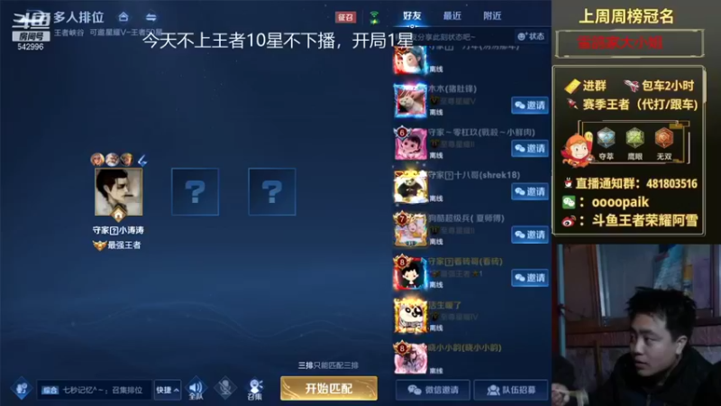 【2022-01-09 08点场】王者荣耀亦小钢丶：【阿雪讲堂】国服第一猴，冲击王者