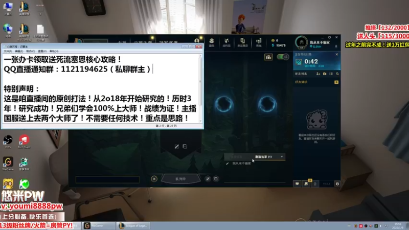 【2022-01-09 15点场】熊猫大G：送死流老司机0-20韩服之旅！