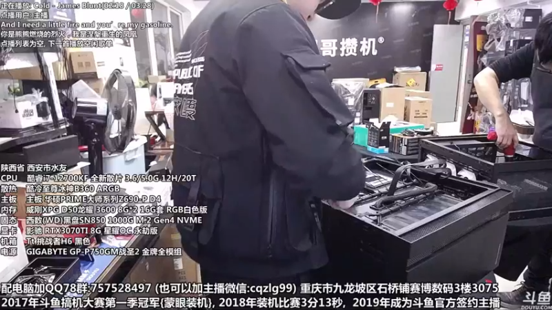 【2022-01-08 18点场】重庆刚哥金牌装机店：重庆刚哥 配电脑 春节开始了