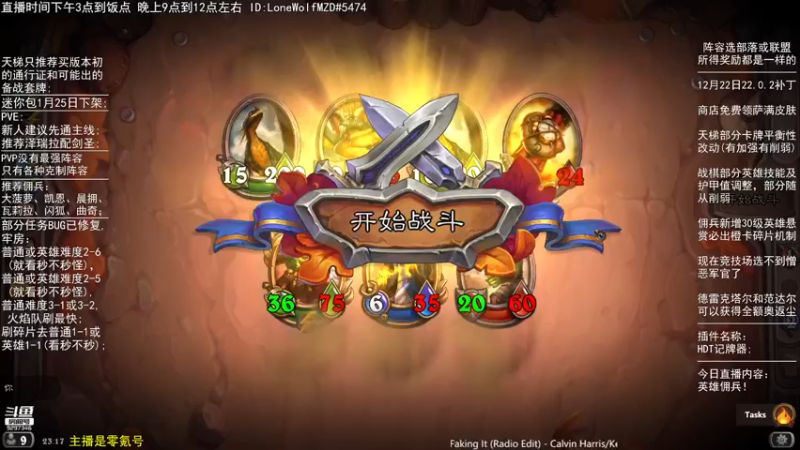 【2022-01-08 23点场】LoneWolf梦之岛：今晚英雄佣兵