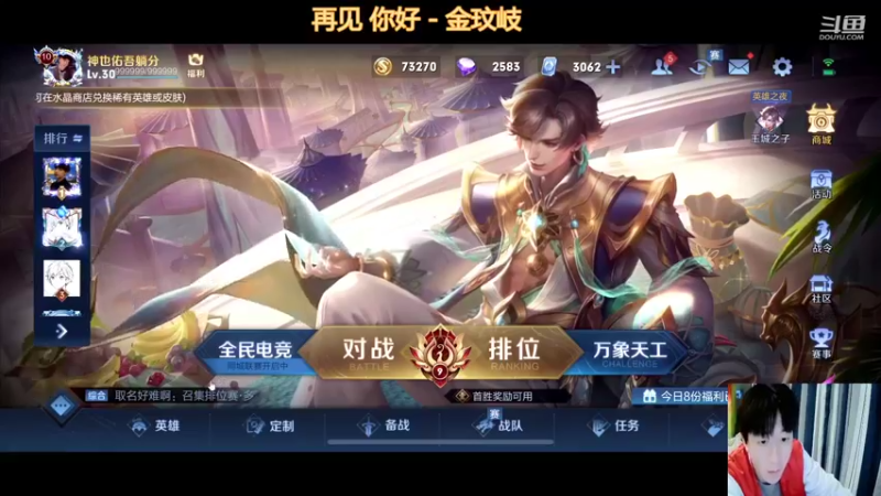 【2022-01-08 19点场】怪兽陳：.收心..上CAR....