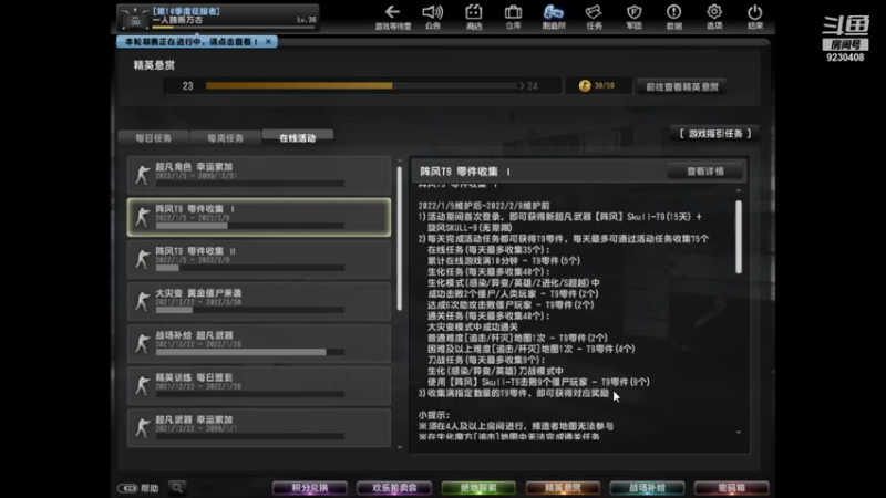 【2022-01-09 16点场】上苍之上轮回难覆：斗鱼1哥.