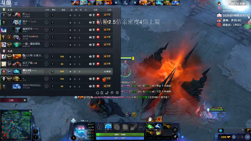 我在斗鱼看李哥Lrc直播DOTA2