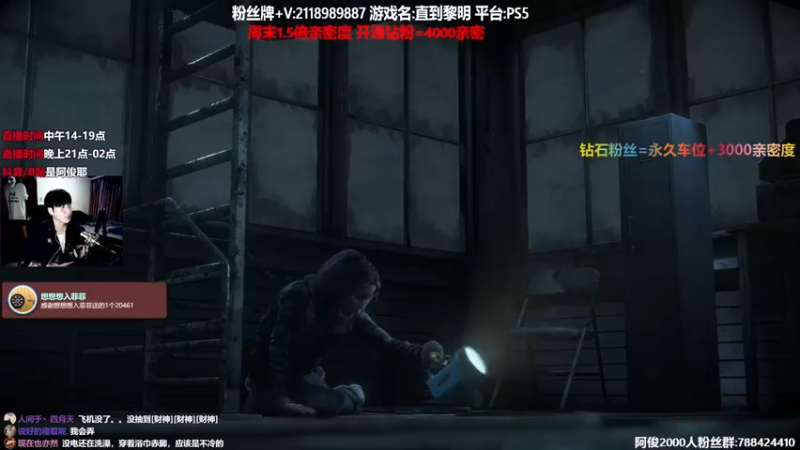 【2022-01-09 00点场】阿俊丶ll：【阿俊】恐怖游戏！1.5倍亲密！