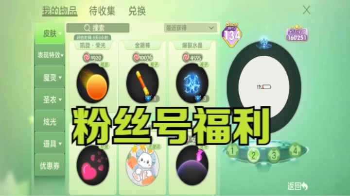 【球球大作战/主播胖咔】安排粉丝号福利！