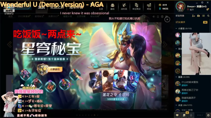 【2022-01-09 13点场】呆星QvQ：电一：一个有技术的御姐~
