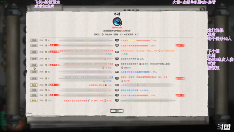 【2022-01-09 00点场】主播老面：鬼谷八荒，我又来了