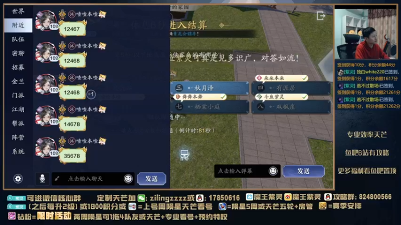 【2022-01-09 20点场】魔王紫灵：紫灵:专业寻星指挥上线
