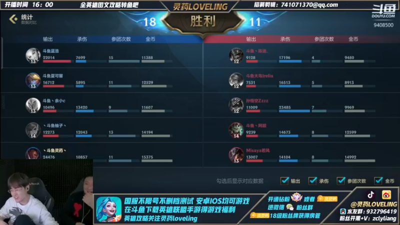 【2022-01-09 20点场】灵药LoveLing：单排王者局！战神降临！