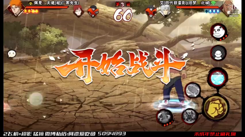 【2022-01-09 14点场】爱吃鱼的石原：石原：秽土鼬登场！
