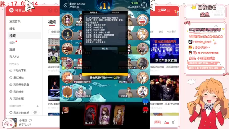 【2022-01-09 01点场】只只也太酷了叭：不上星耀不下播 3831543