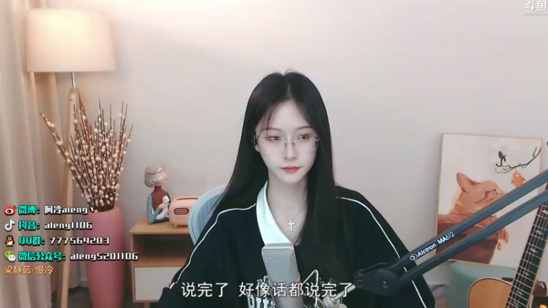 【2022-01-08 23点场】阿冷aleng丶：今天双倍亲密度4倍上限喔~