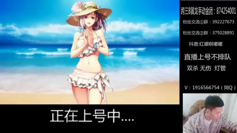 【2022-01-08 18点场】红眼啊嘟嘟：国服无敌上分+顶级点将44