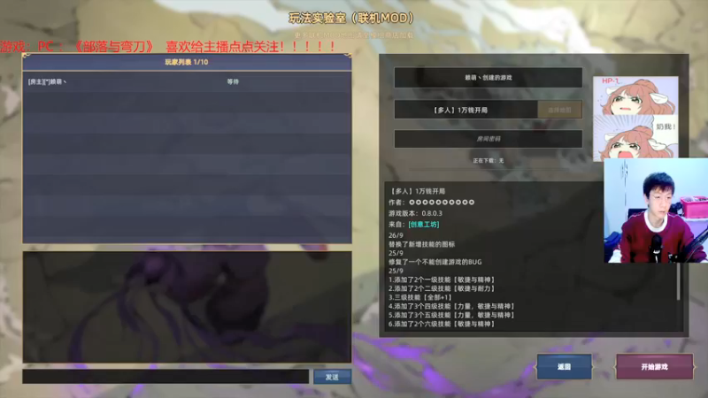 【2022-01-08 21点场】赖萌丶：技术差·瘾还大:部落与弯刀
