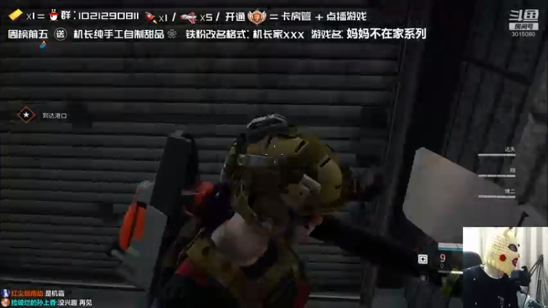【2022-01-09 15点场】机长YG：【机长】周日直播中！！