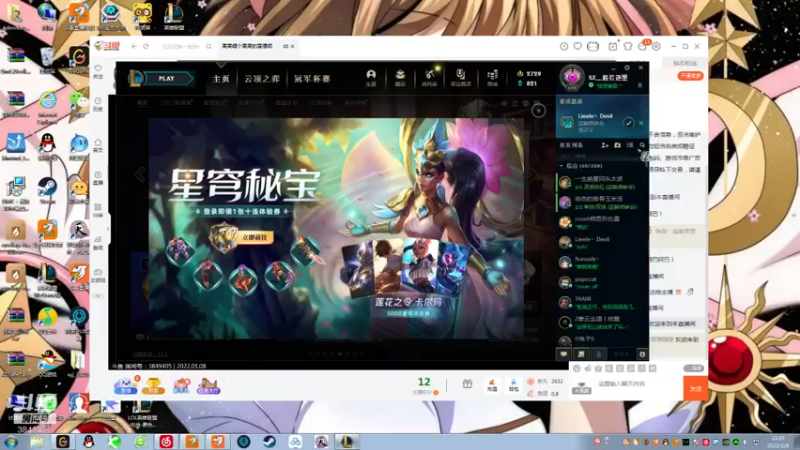 【2022-01-08 22点场】果果哩个果果：【果酱】最具观赏性的女玩家