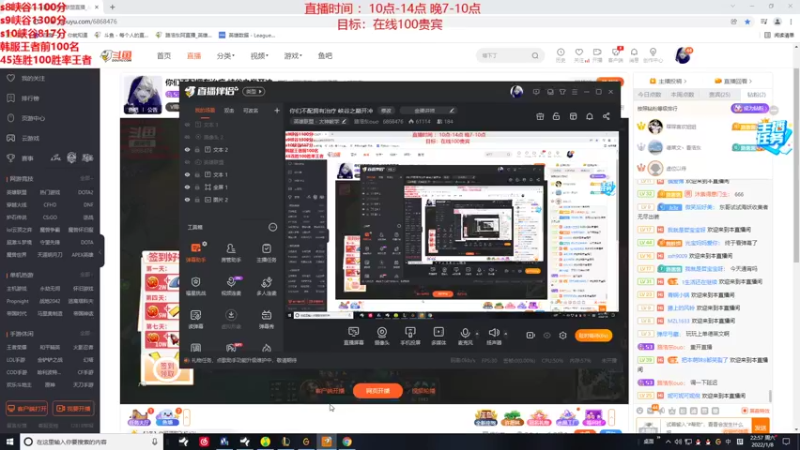 【2022-01-08 22点场】路浩东ouo：你们不配拥有治疗 峡谷之巅开冲