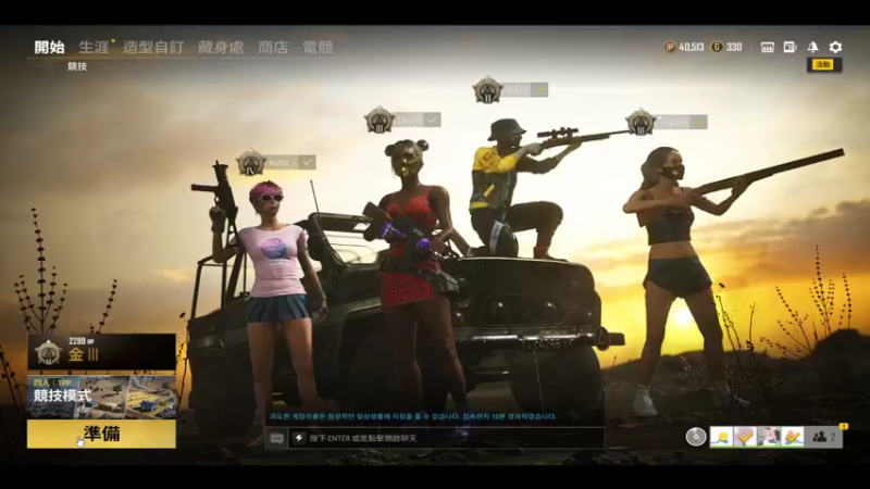 【2022-01-09 00点场】秋秋呀啊啊啊：绝地懵女 9202018