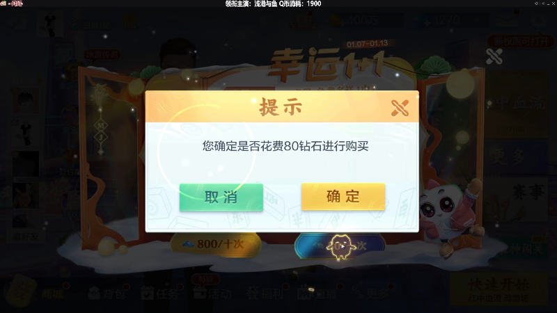【欢乐麻将】靓旭的精彩时刻 20220109 00点场