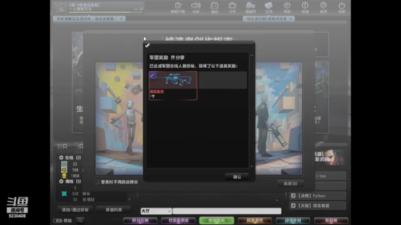 【2022-01-09 12点场】上苍之上轮回难覆：斗鱼1哥.