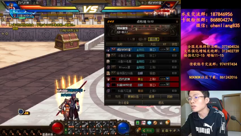 【2022-01-08 23点场】武神陈亮：顶级4V4走起！！！