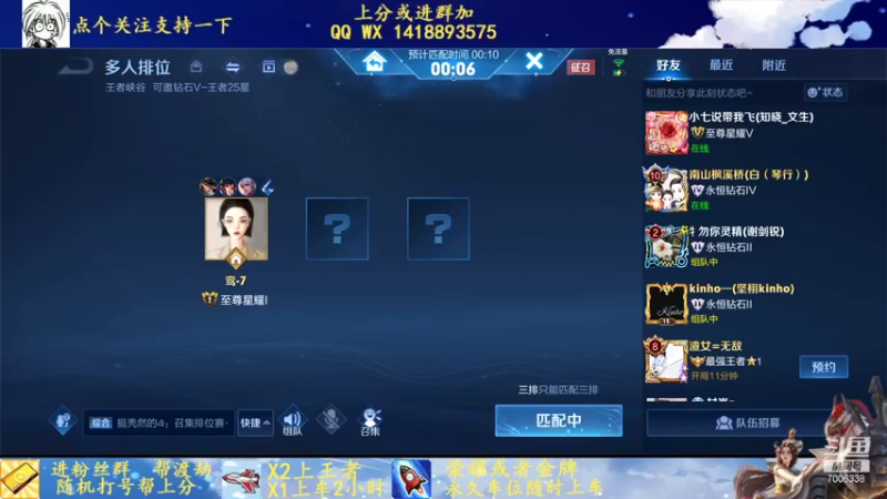 【2022-01-09 14点场】剑心小哥：新赛季冲冲冲 7006338