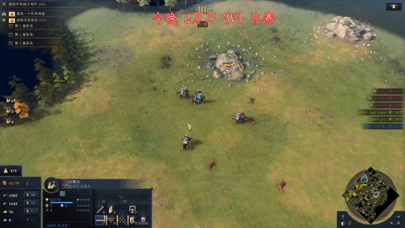【2022-01-09 00点场】帝国时代肥龙大师：晚上10点: 2万美金 3V3比赛