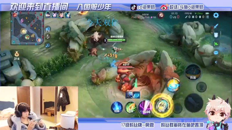 【2022-01-08 15点场】O泡果奶1111：今天双倍日练暃跟云樱