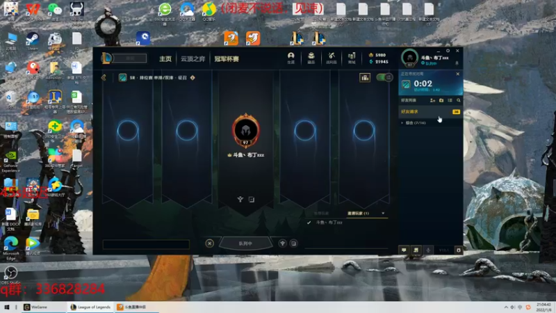 【2022-01-08 20点场】布丁zzzTuT：峡谷rankkkkkkk（安静的直播间）