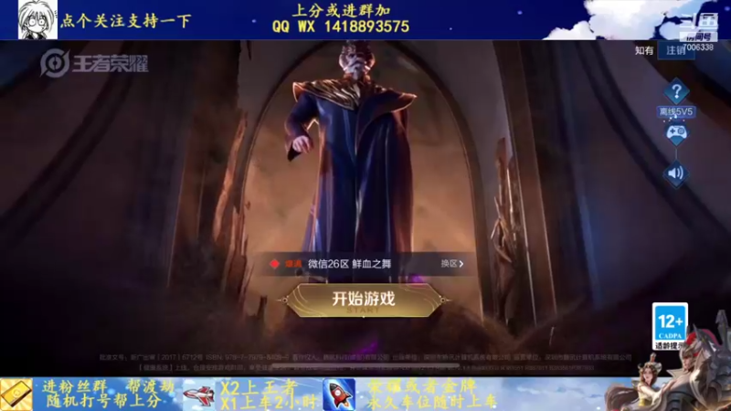 【2022-01-09 19点场】剑心小哥：新赛季冲冲冲 7006338
