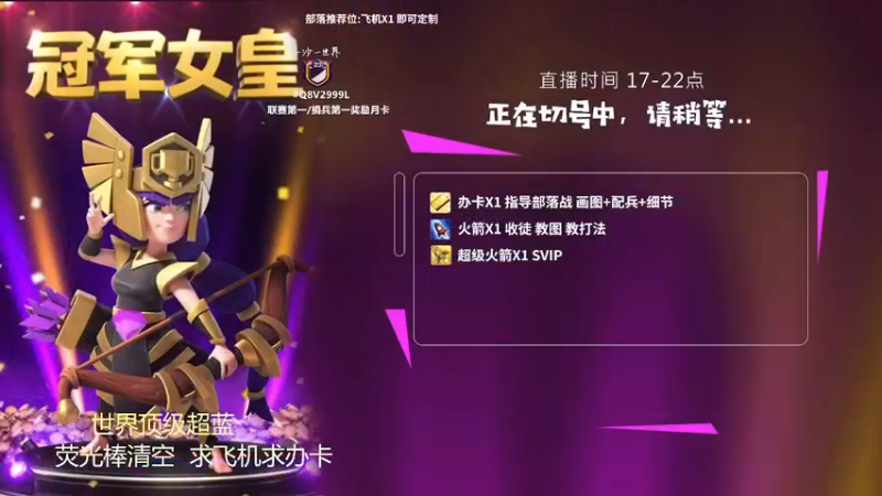 【2022-01-07 17点场】zzz大M丶：顶级超蓝 不懂就问 三星秀