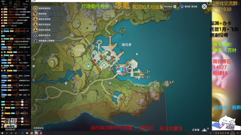 【2022-01-08 23点场】神雕大侠s：零氪主播哦《活跃400多天的老咸鱼！》
