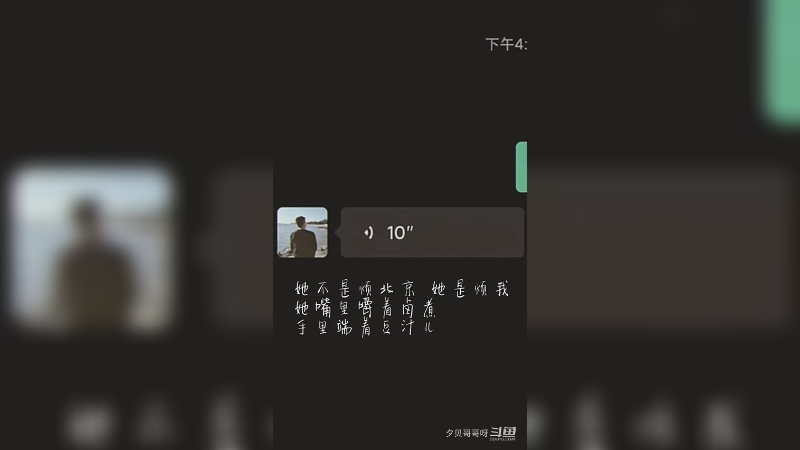 北京方言挑战