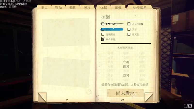 【2022-01-08 23点场】歪歪梯呀：今天是胆大的歪歪梯