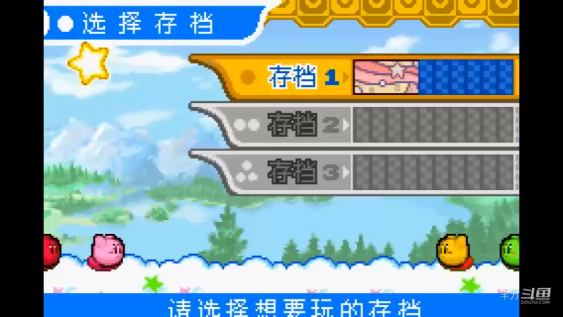 【半力】《星之卡比·镜之大迷宫》第9部分（上）