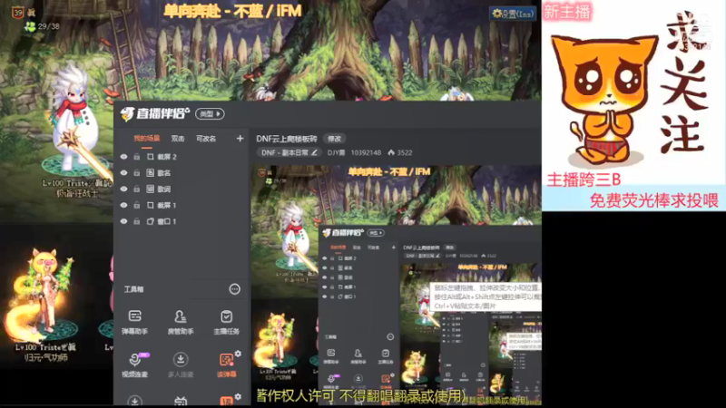 【2022-01-07 18点场】DJY勇：DNF云上爬楼板砖