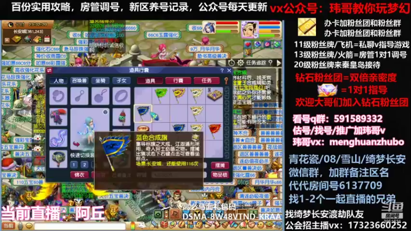 【2022-01-04 23点场】玮哥爱梦幻：绮梦五门103天-送攻略~