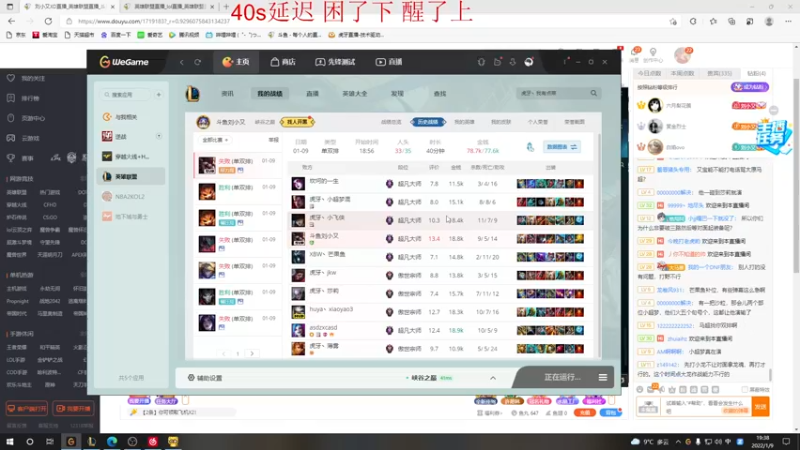 【2022-01-09 19点场】刘小又XD：刘小又：好久不见
