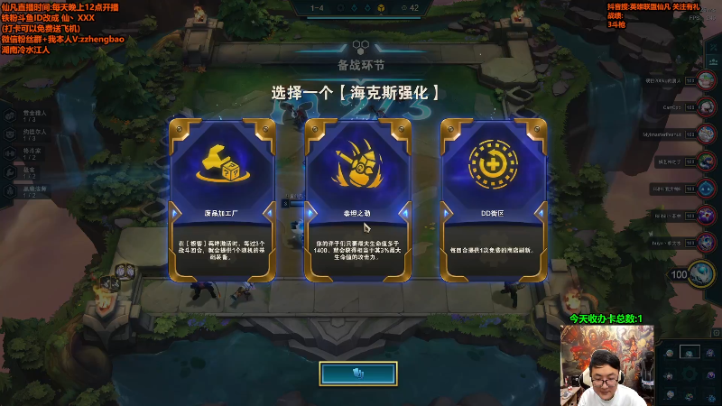 【英雄联盟】仙凡哥哥丶的精彩时刻 20220109 00点场