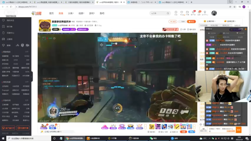【2022-01-09 03点场】ow小青蛙：今天跟花村一键双排