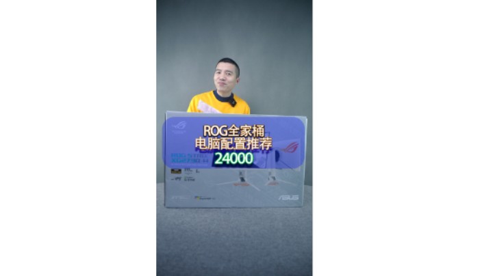 这台ROG白色全家桶加ROG白色电竞显示器你肯定喜欢（12700KF+Z690-A+3070白猛禽）