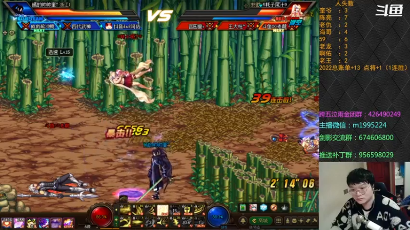 【2022-01-09 19点场】红眼小奎：顶级44+点将！红眼剑影上号PK++++