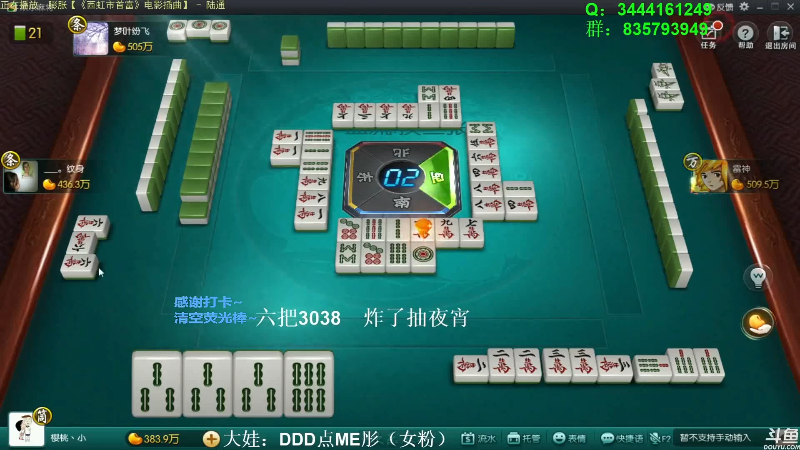 【欢乐麻将】靓旭的精彩时刻 20220109 15点场