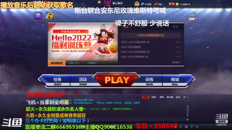 【2022-01-07 17点场】Life杜少：办卡上号，飞机全明星