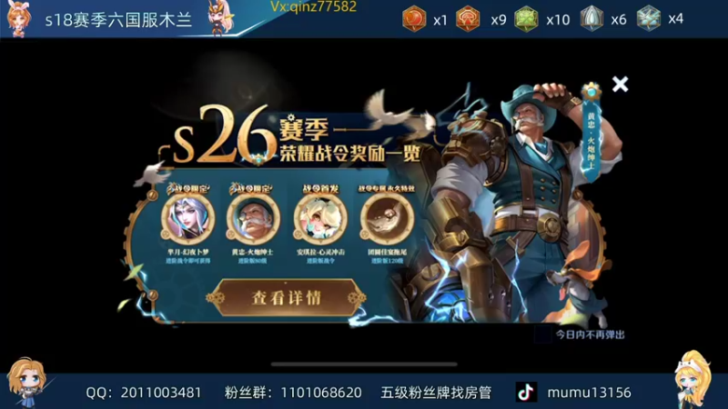 【2022-01-06 10点场】沐沐Ccccc：新赛季5排上王者冲冲冲！！