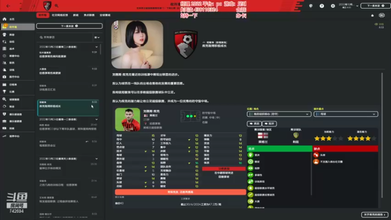 【2022-01-06 21点场】雪小博：看足球还得看阔少