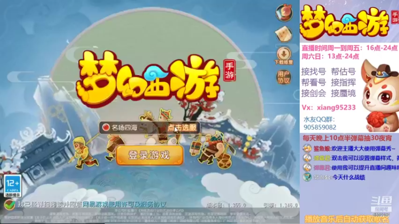 【2022-01-09 15点场】项95：专业帮找号~估号~蜃境~剑会~指挥