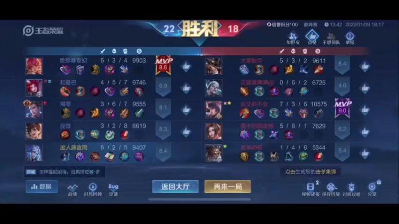 【2022-01-09 18点场】RNGM阿杰：你有多久没有上分 多久没有赢
