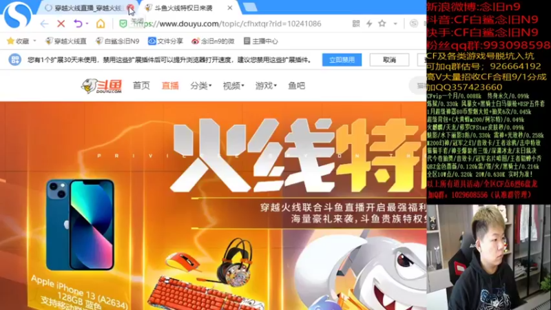 【2022-01-09 11点场】白鲨念旧N9：播会儿去杭州参加婚礼~！