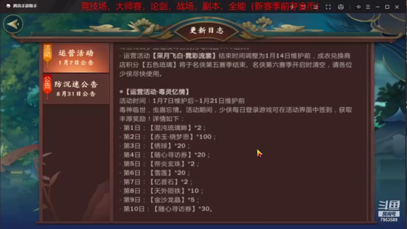 【2022-01-07 11点场】亦然xing：新主播第一天~新赛季1.14
